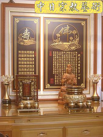 B9701.蓮花佛字心經(黑底金字).JPG B9701.蓮花佛字心經(黑底金字).JPG