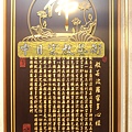 B9705.蓮花佛字心經(黑底金字).JPG