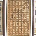 B9907.般若波羅蜜多心經佛字 百壽(雙層雕陽刻).JPG.JPG