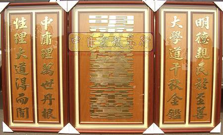 B10101.一貫道 明明上帝神桌肖楠木雕聯.JPG B10101.一貫道 明明上帝神桌肖楠木雕聯.JPG
