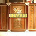 B10102.一貫道 明明上帝神桌肖楠木雕聯.JPG.JPG