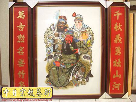 C5001.關聖帝君手繪神聯佛聯純手工製作.JPG C5001.關聖帝君手繪神聯佛聯純手工製作.JPG