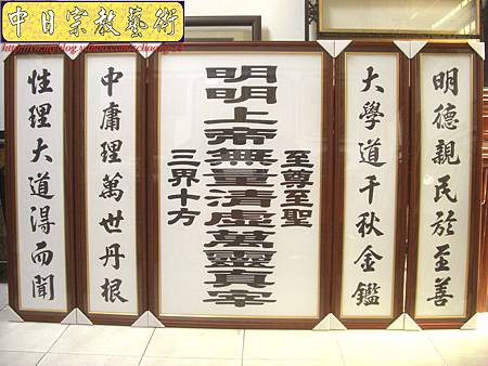 C5101. 一貫道神桌聯 明明上帝(三行版).JPG.JPG C5101. 一貫道神桌聯 明明上帝(三行版).JPG.JPG