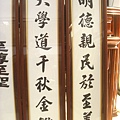 C5104. 一貫道神桌聯 明明上帝(三行版).JPG