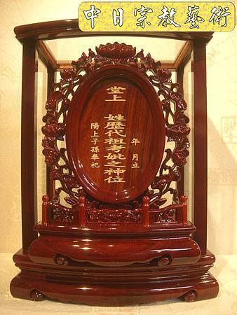 E3401紫檀蓮花祖龕(一尺).JPG E3401紫檀蓮花祖龕(一尺).JPG