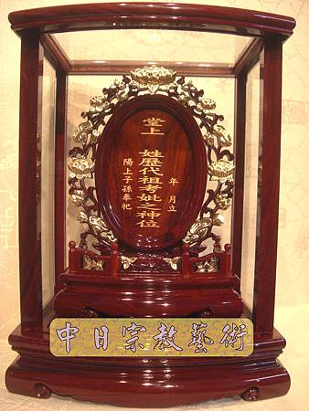 E3501.紫檀蓮花祖龕(一尺貼金).JPG