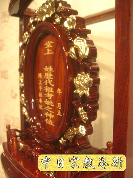 E3511.紫檀蓮花祖龕(一尺貼金).JPG