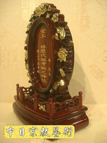 E3517.紫檀蓮花祖龕(一尺貼金).JPG