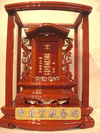E3601.烏心石原木雙鳳祖龕(一尺貼金).JPG E3601.烏心石原木雙鳳祖龕(一尺貼金).JPG