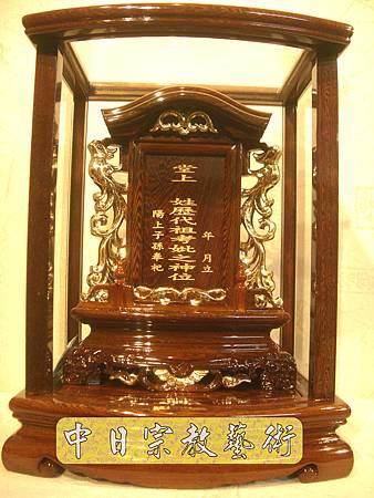 E3701.雞翅木雙鳳祖龕(1尺貼金).JPG E3701.雞翅木雙鳳祖龕(1尺貼金).JPG