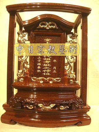 E3707.雞翅木雙鳳祖龕(1尺貼金).JPG