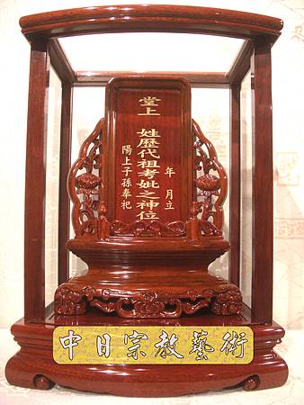 E4001.花梨木吉祥祖龕(1尺原木色).JPG E4001.花梨木吉祥祖龕(1尺原木色).JPG