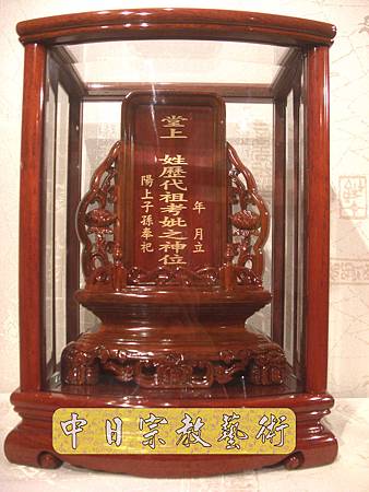 E4002.花梨木吉祥祖龕(1尺原木色).JPG E4002.花梨木吉祥祖龕(1尺原木色).JPG