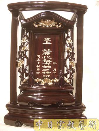 E4101.黑紫檀雙鳳祖龕(9寸3).JPG E4101.黑紫檀雙鳳祖龕(9寸3).JPG