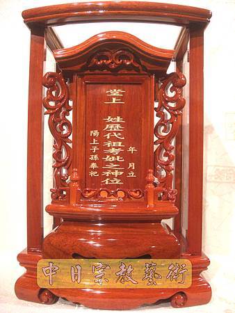 E4301.花梨日式祖龕(1尺原木色).JPG E4301.花梨日式祖龕(1尺原木色).JPG