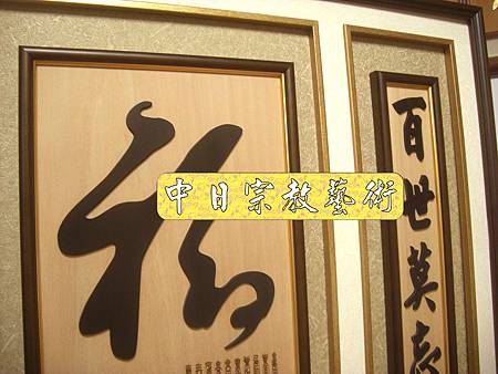 E4602.公媽桌公媽聯福祿壽雕刻.JPG E4602.公媽桌公媽聯福祿壽雕刻.JPG
