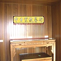 N12007.仿古神桌佛桌 傳統綢布手繪佛聯神明聯 5尺1寬