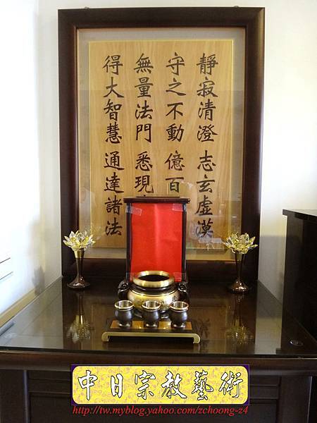 N15202.無量義經雕刻木匾公媽聯 直角如意公媽桌.JPG N15202.無量義經雕刻木匾公媽聯 直角如意公媽桌.JPG