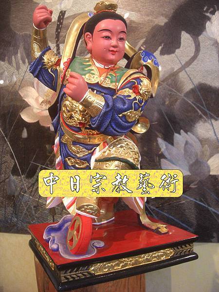 L1701.樟木三太子中壇元帥(金身).JPG L1701.樟木三太子中壇元帥(金身).JPG