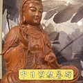 L2235.梢楠木觀音像(錦花金鋼臺).JPG