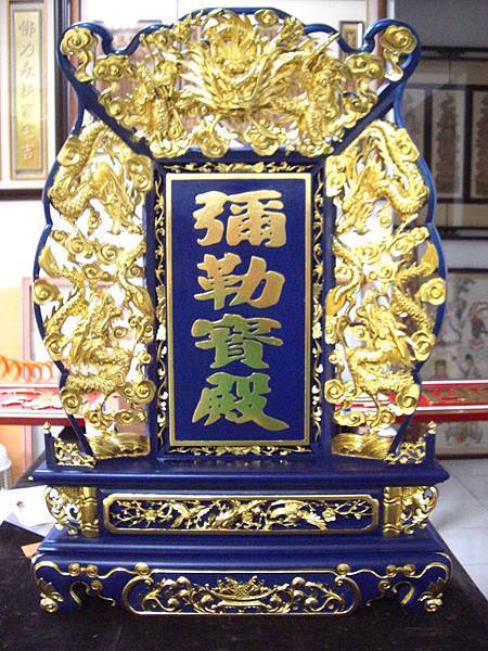 K0601e神桌佛桌神櫥佛櫥神像佛像佛聯神明彩聯對佛祖木雕聯佛具.jpg K0601e神桌佛桌神櫥佛櫥神像佛像佛聯神明彩聯對佛祖木雕聯佛具.jpg