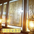 N18702.神壇神明廳神桌神聯設計.JPG