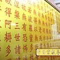 D1105.神桌佛掛 心經黃金畫系列.JPG