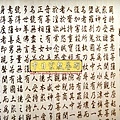 A4305.現代神桌聯樣式~雷射雕刻觀音 普門品.JPG