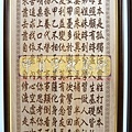 A4905.無極至尊 神桌神聯雕刻製作 為何詩篇木匾雕刻.JPG