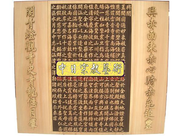 B10213.清，康熙，御製南海補陀法雨寺碑文.JPG