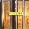 B10311.關聖帝君 雙龍捧珠 實木雕刻木匾神桌神聯置作.JPG