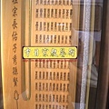 B10312.關聖帝君 雙龍捧珠 實木雕刻木匾神桌神聯置作.JPG