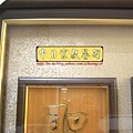 B10315.關聖帝君 雙龍捧珠 實木雕刻木匾神桌神聯置作.JPG