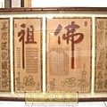 B10701.一貫道佛桌佛聯設計 蓮花心經佛字.JPG