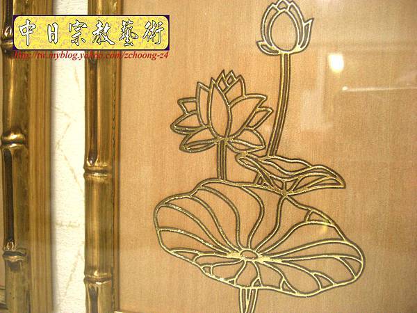 B10707.一貫道佛桌佛聯設計 蓮花心經佛字.JPG