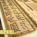 B10722.一貫道佛桌佛聯設計 蓮花心經佛字.JPG