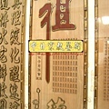 B10724.一貫道佛桌佛聯設計 蓮花心經佛字.JPG