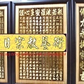 B11703.神桌聯對設計~實木雷射雕刻心經百壽 貼金箔製作.JPG