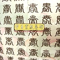 C5405.祖先神桌公媽聯對 祖德(仿古蓮花底)防水畫布材質.JPG