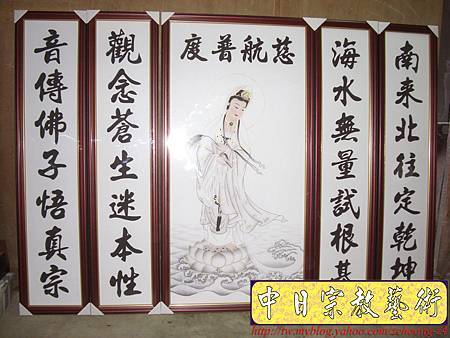 C6701.一貫道神之桌神聯-南海觀音.JPG C6701.一貫道神之桌神聯-南海觀音.JPG