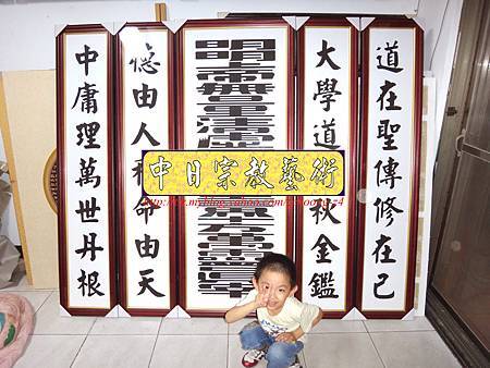 C6901.一貫道神桌聯 明明上帝.JPG C6901.一貫道神桌聯 明明上帝.JPG