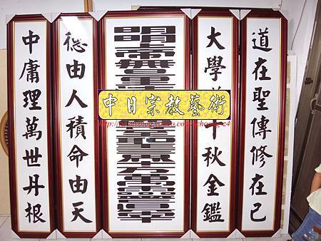 C6902.一貫道神桌聯 明明上帝.JPG C6902.一貫道神桌聯 明明上帝.JPG