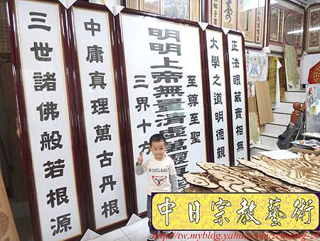 C7001.大尺寸佛堂神桌聯~一貫道明明上帝聯.JPG C7001.大尺寸佛堂神桌聯~一貫道明明上帝聯.JPG