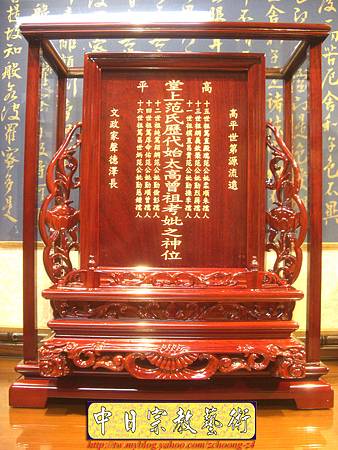 E5001.客家大牌祖先牌位雕刻 公媽龕製作.JPG E5001.客家大牌祖先牌位雕刻 公媽龕製作.JPG