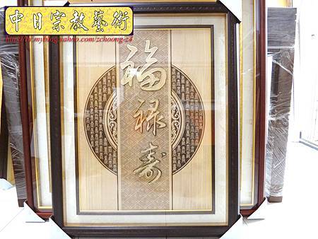 E5302.祖先神桌公媽聯-圓滿型福祿壽.JPG E5302.祖先神桌公媽聯-圓滿型福祿壽.JPG