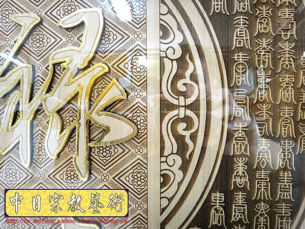 E5309.祖先神桌公媽聯-圓滿型福祿壽.JPG