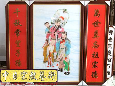 E5401.手繪神桌公媽聯 福祿壽祖先聯.JPG E5401.手繪神桌公媽聯 福祿壽祖先聯.JPG