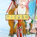 E5405.手繪神桌公媽聯 福祿壽祖先聯.JPG