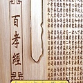 E7403.百孝經雕刻製做 一貫道神桌公媽桌公媽聯設計.JPG