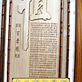 E7404.百孝經雕刻製做 一貫道神桌公媽桌公媽聯設計.JPG